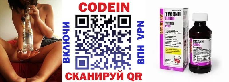 Codein напиток Lean (лин) Новотитаровская