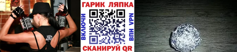 ГАШ Premium  закладки  Новотитаровская 