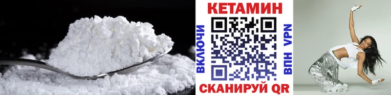 Кетамин VHQ  Новотитаровская 